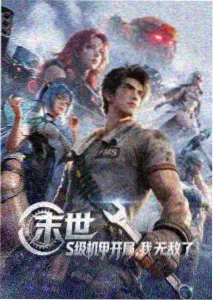 555追剧 异界少年 动漫新番